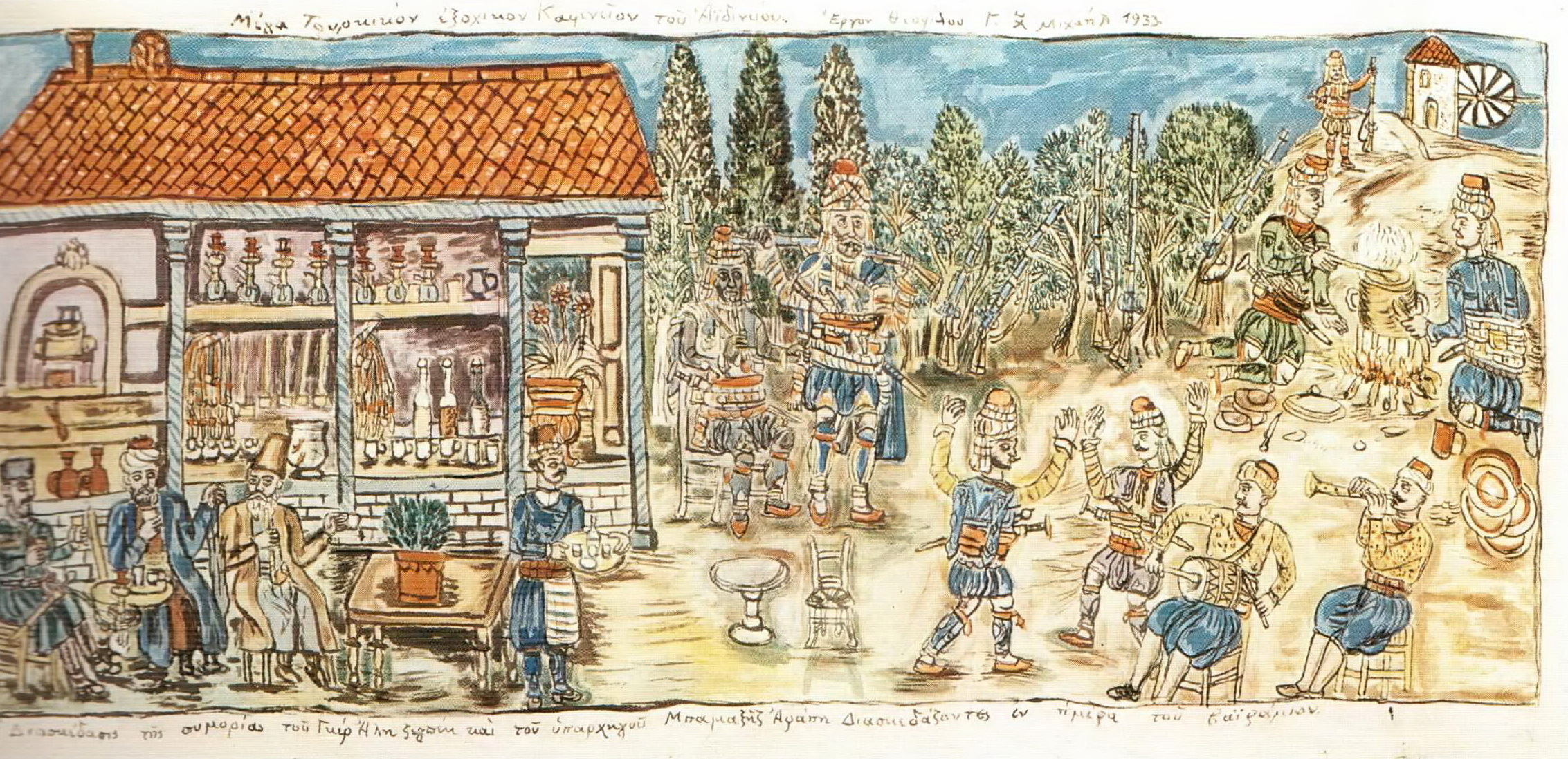 aydindaki-buyuk-kahvehane-765x171