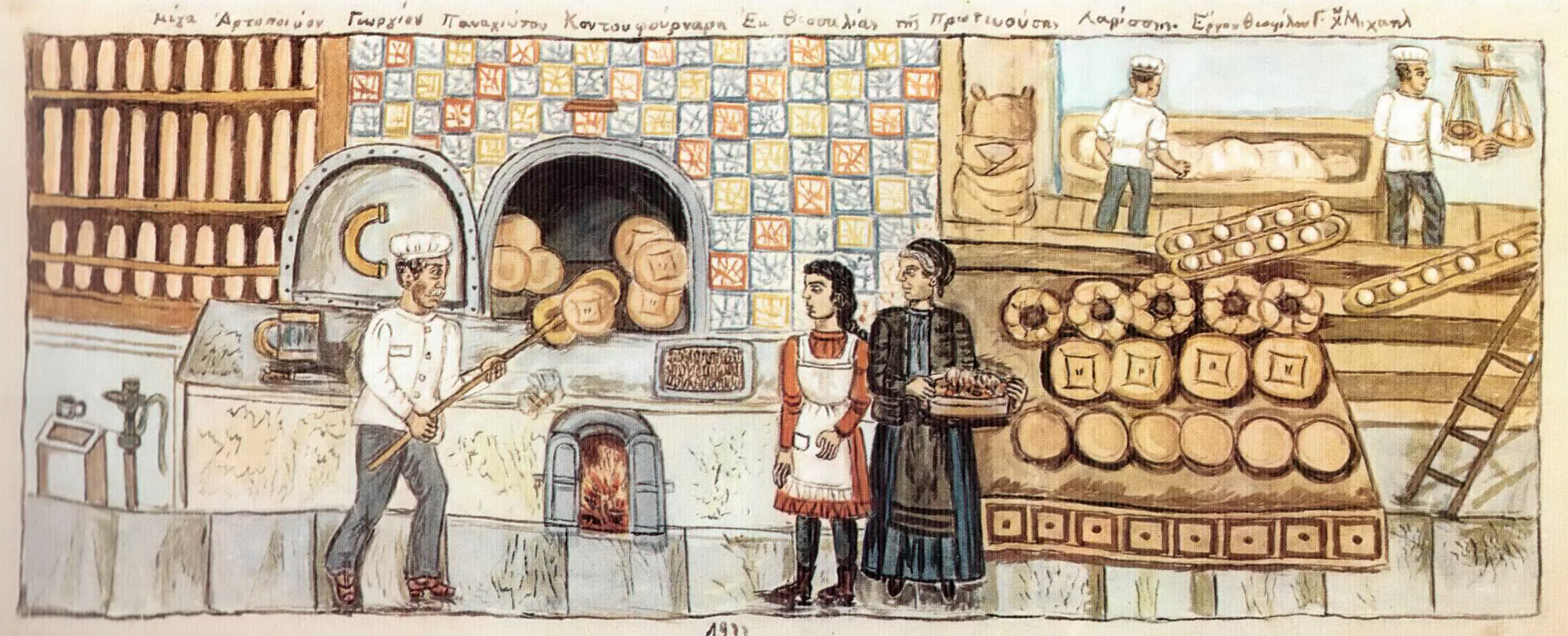 larissadaki-buyuk-firin-735x1785